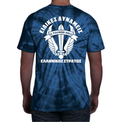 Hellenic Army Greece 1st Paratroopers Brigade Front & Back Tie-Dye T-Shirt