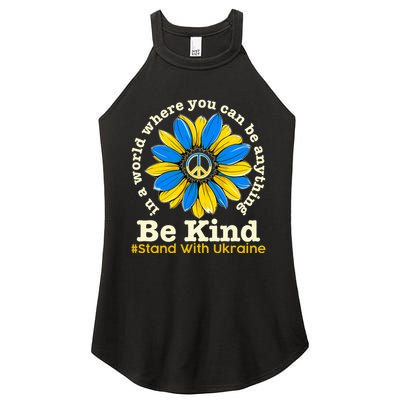 In A World Where You Can Be Anything Be Kind # Stand With Ukraine Women's Perfect Tri Rocker Tank