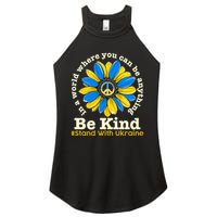 In A World Where You Can Be Anything Be Kind # Stand With Ukraine Women's Perfect Tri Rocker Tank