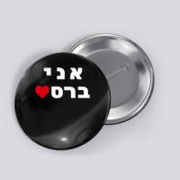 I'm Breslov Breslev Uman Rosh Hashana Happy Jewish Heart Button