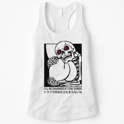 ILl Be Damned If I Die Sober Womens Tank Top