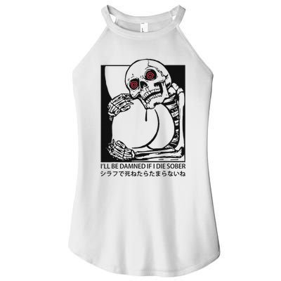 ILl Be Damned If I Die Sober Women's Perfect Tri Rocker Tank