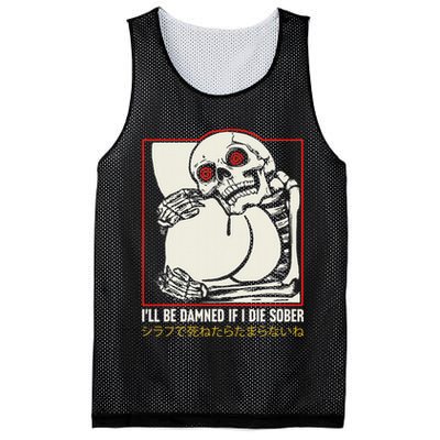 ILl Be Damned If I Die Sober Japanese Funny Skeleton Mesh Reversible Basketball Jersey Tank