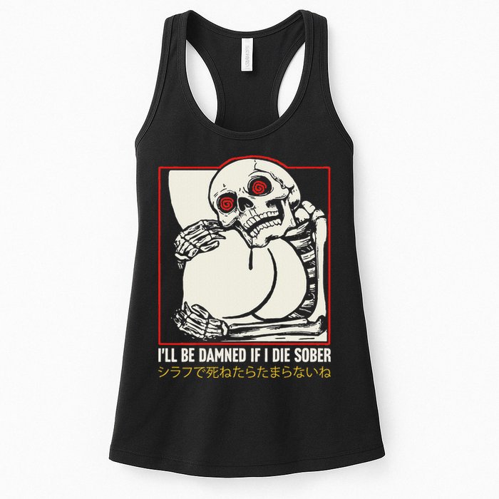 ILl Be Damned If I Die Sober Japanese Funny Skeleton Womens Tank Top