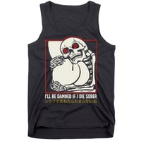 ILl Be Damned If I Die Sober Japanese Funny Skeleton Tank Top