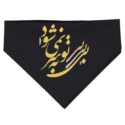 It Cannot Go On Without You Rumi Persian Calligraphy USA-Made Doggie Bandana