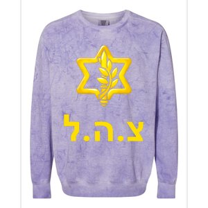 Israel Defense Forces New Logo Support Idf Tzahal Krav Maga Colorblast Crewneck Sweatshirt