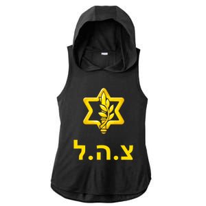 Israel Defense Forces New Logo Support Idf Tzahal Krav Maga Ladies PosiCharge Tri-Blend Wicking Draft Hoodie Tank