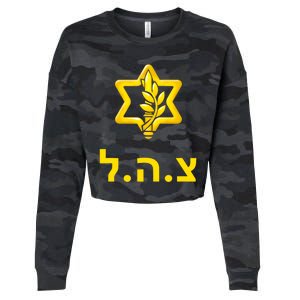 Israel Defense Forces New Logo Support Idf Tzahal Krav Maga Cropped Pullover Crew