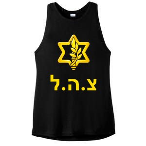 Israel Defense Forces New Logo Support Idf Tzahal Krav Maga Ladies PosiCharge Tri-Blend Wicking Tank