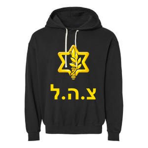 Israel Defense Forces New Logo Support Idf Tzahal Krav Maga Garment-Dyed Fleece Hoodie