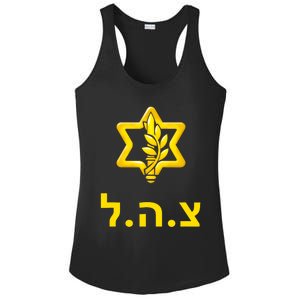 Israel Defense Forces New Logo Support Idf Tzahal Krav Maga Ladies PosiCharge Competitor Racerback Tank