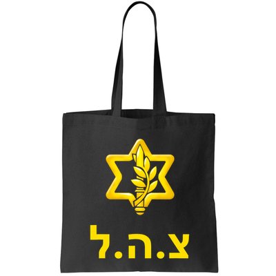 Israel Defense Forces New Logo Support Idf Tzahal Krav Maga Bag