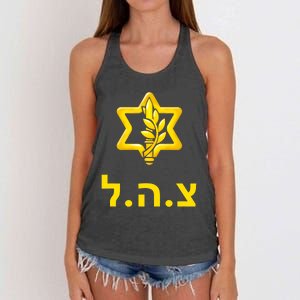 Israel Defense Forces New Logo Support Idf Tzahal Krav Maga Women's Knotted Racerback Tank