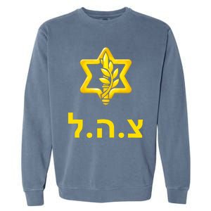 Israel Defense Forces New Logo Support Idf Tzahal Krav Maga Garment-Dyed Sweatshirt