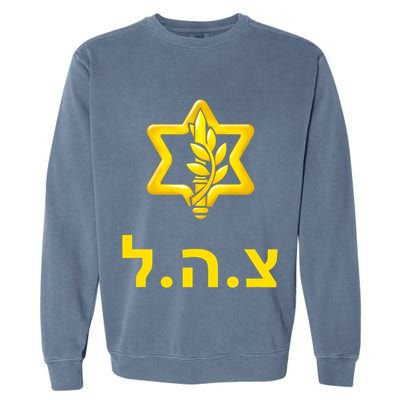 Israel Defense Forces New Logo Support Idf Tzahal Krav Maga Garment-Dyed Sweatshirt