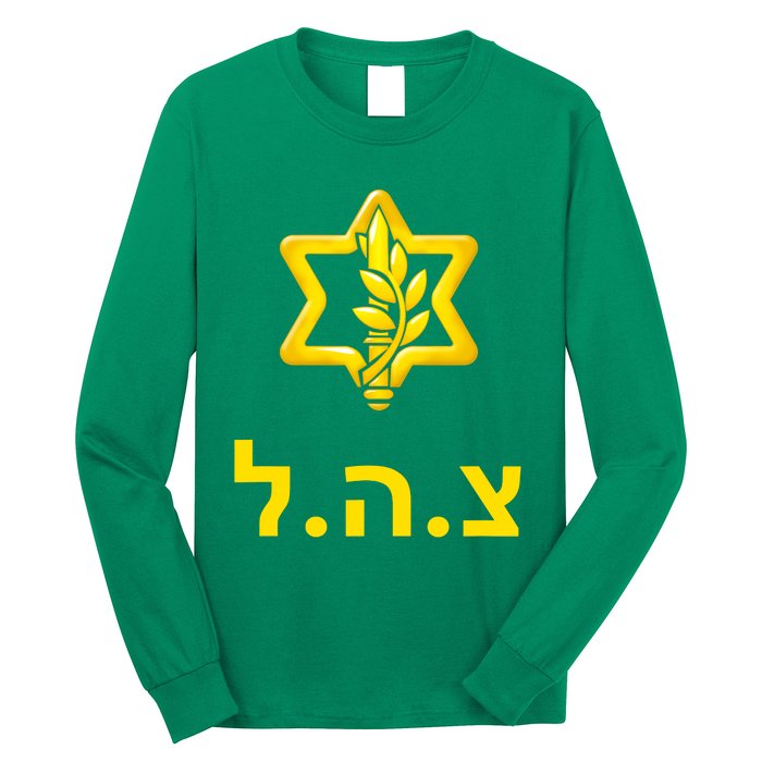 Israel Defense Forces New Logo Support Idf Tzahal Krav Maga Long Sleeve Shirt