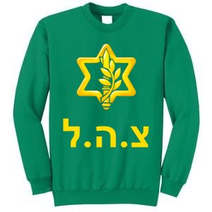 Israel Defense Forces New Logo Support Idf Tzahal Krav Maga Sweatshirt