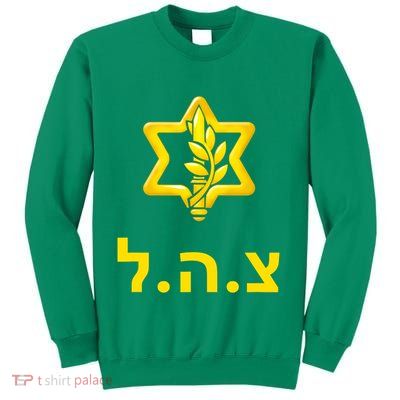 Israel Defense Forces New Logo Support Idf Tzahal Krav Maga Sweatshirt