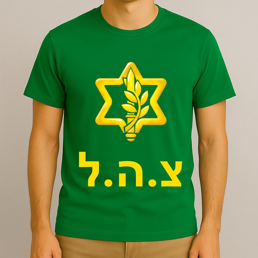 Israel Defense Forces New Logo Support Idf Tzahal Krav Maga T-Shirt