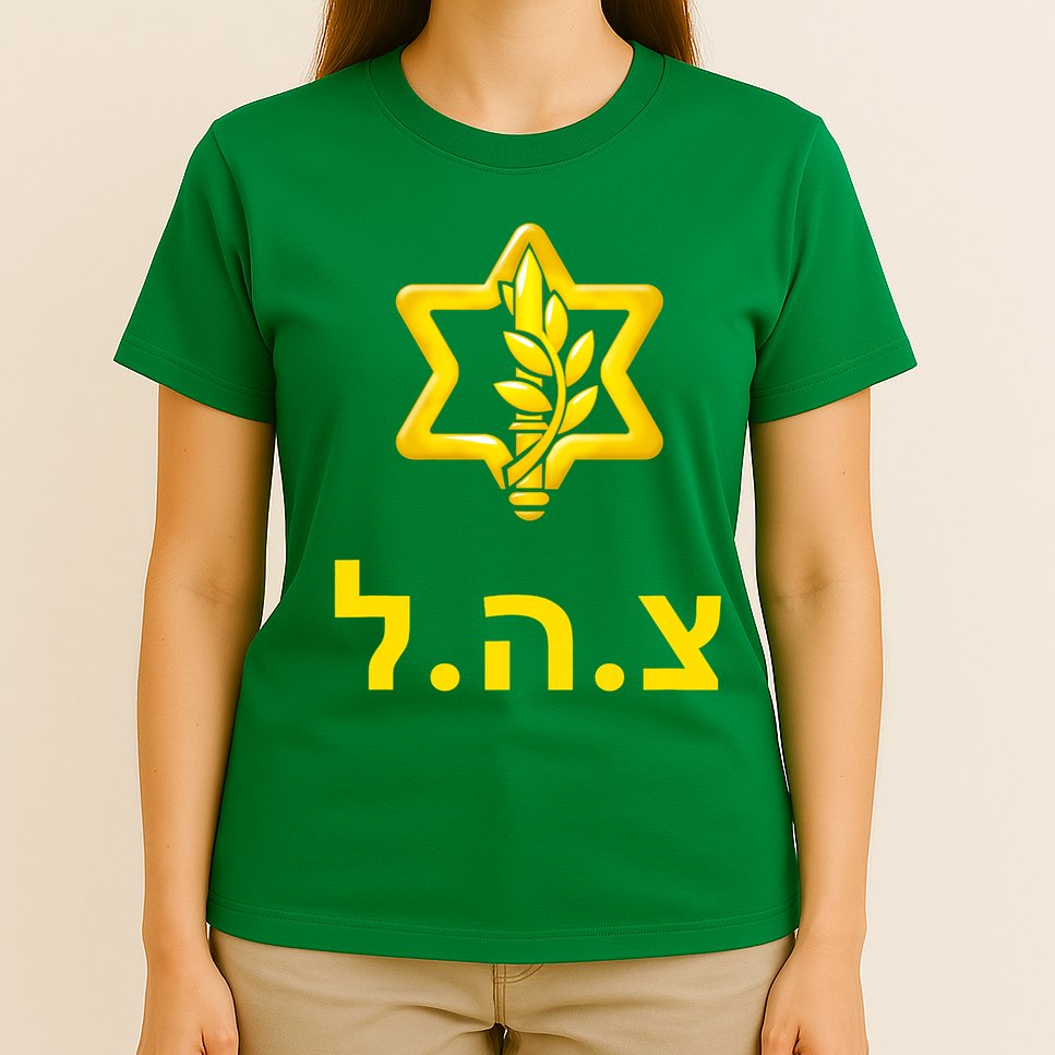 Israel Defense Forces New Logo Support Idf Tzahal Krav Maga T-Shirt