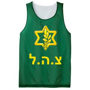 Israel Defense Forces New Logo Support Idf Tzahal Krav Maga Mesh Reversible Basketball Jersey Tank