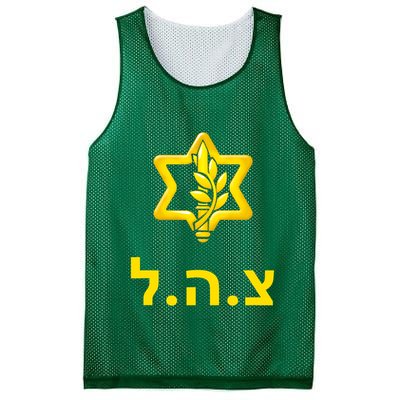 Israel Defense Forces New Logo Support Idf Tzahal Krav Maga Mesh Reversible Basketball Jersey Tank