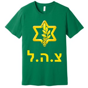 Israel Defense Forces New Logo Support Idf Tzahal Krav Maga Premium T-Shirt