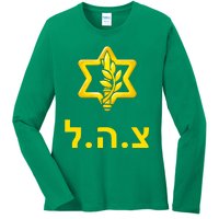 Israel Defense Forces New Logo Support Idf Tzahal Krav Maga Ladies Long Sleeve Shirt