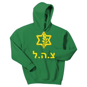 Israel Defense Forces New Logo Support Idf Tzahal Krav Maga Kids Hoodie