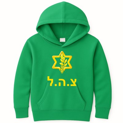 Israel Defense Forces New Logo Support Idf Tzahal Krav Maga Kids Hoodie