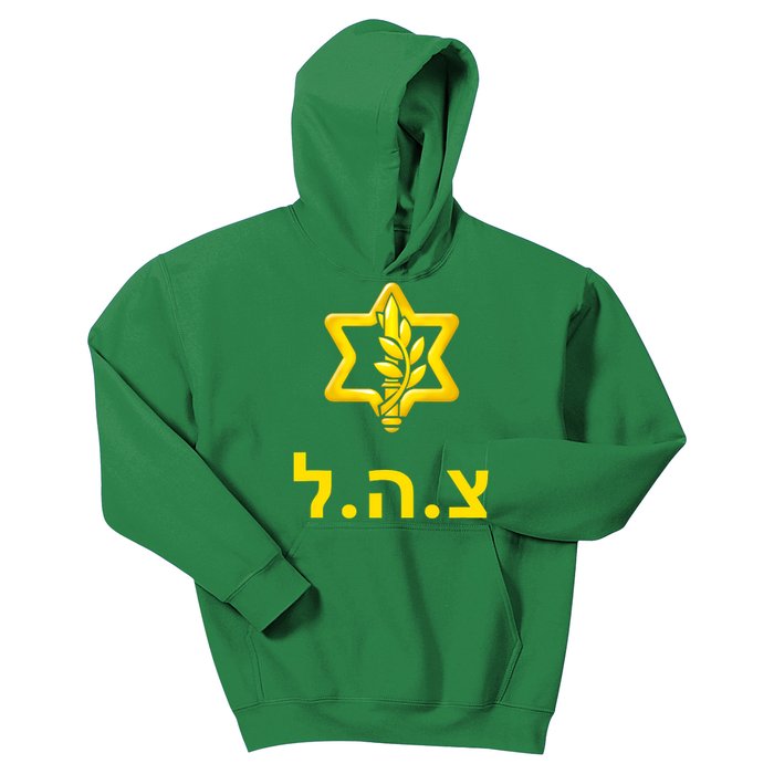 Israel Defense Forces New Logo Support Idf Tzahal Krav Maga Kids Hoodie