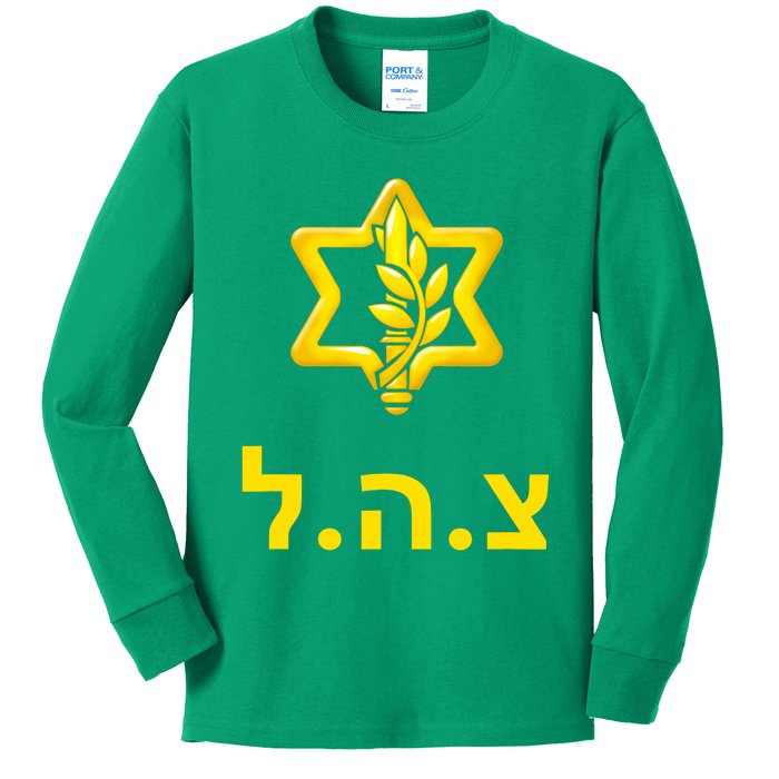 Israel Defense Forces New Logo Support Idf Tzahal Krav Maga Kids Long Sleeve Shirt