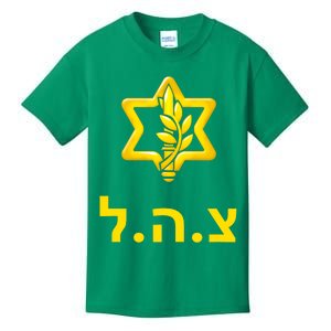 Israel Defense Forces New Logo Support Idf Tzahal Krav Maga Kids T-Shirt