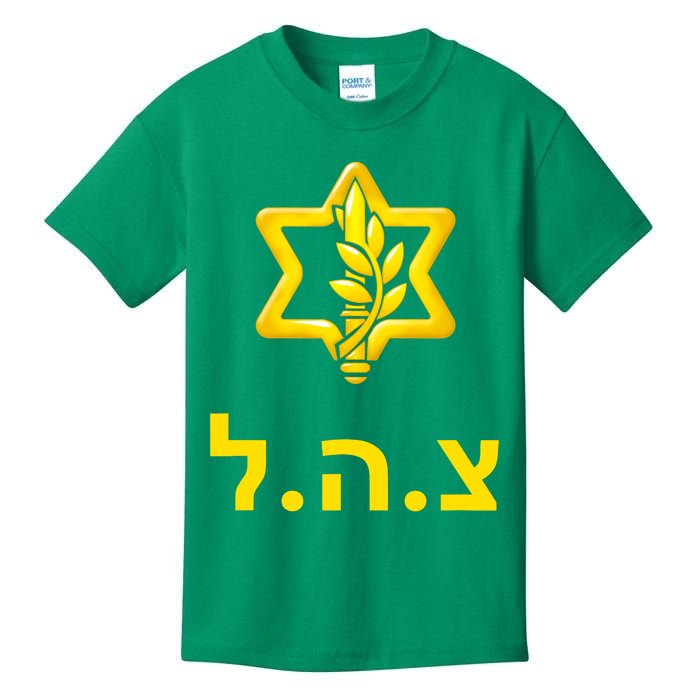 Israel Defense Forces New Logo Support Idf Tzahal Krav Maga Kids T-Shirt