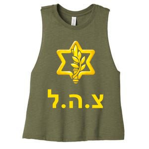 Israel Defense Forces New Logo Support Idf Tzahal Krav Maga Women's Racerback Cropped Tank