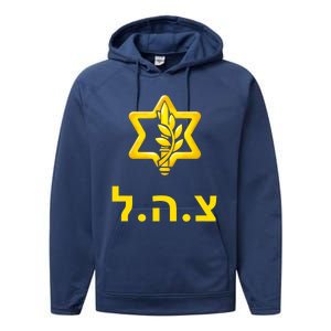 Israel Defense Forces New Logo Support Idf Tzahal Krav Maga Performance Fleece Hoodie