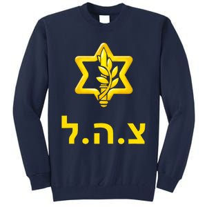 Israel Defense Forces New Logo Support Idf Tzahal Krav Maga Tall Sweatshirt