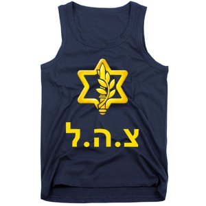 Israel Defense Forces New Logo Support Idf Tzahal Krav Maga Tank Top