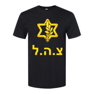 Israel Defense Forces New Logo Support Idf Tzahal Krav Maga Softstyle CVC T-Shirt