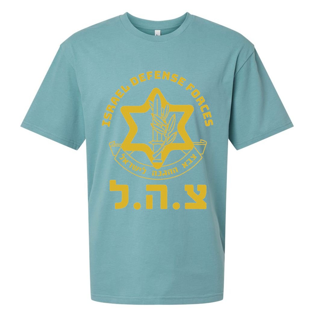 Israel Defense Forces  IDF  Israeli Military Army  Tzahal  Sueded Cloud Jersey T-Shirt