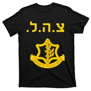 Israel Defense Forces IDFTzahal Krav Maga T-Shirt