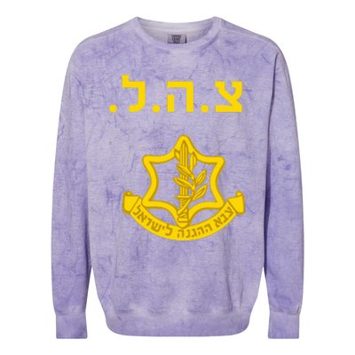 Israel Defense Forces IDF Tzahal Krav Maga Colorblast Crewneck Sweatshirt