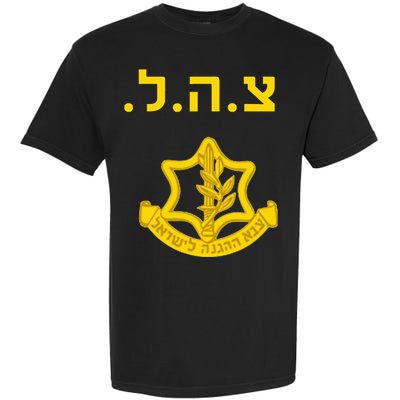 Israel Defense Forces IDF Tzahal Krav Maga Garment-Dyed Heavyweight T-Shirt