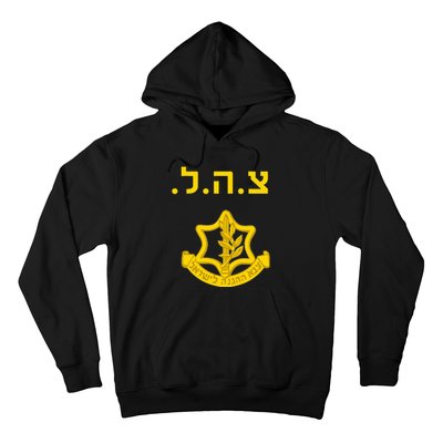 Israel Defense Forces IDF Tzahal Krav Maga Hoodie