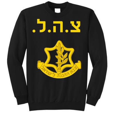 Israel Defense Forces IDF Tzahal Krav Maga Sweatshirt