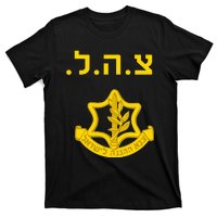 Israel Defense Forces IDF Tzahal Krav Maga T-Shirt