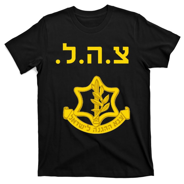 Israel Defense Forces IDF Tzahal Krav Maga T-Shirt