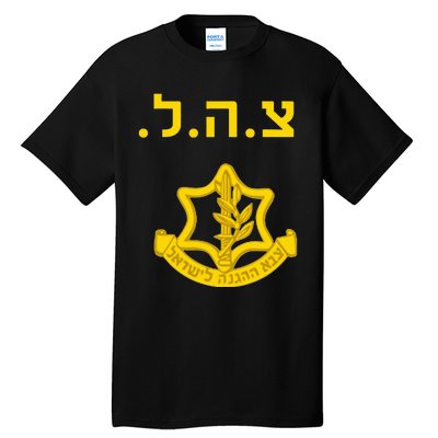 Israel Defense Forces IDF Tzahal Krav Maga Tall T-Shirt