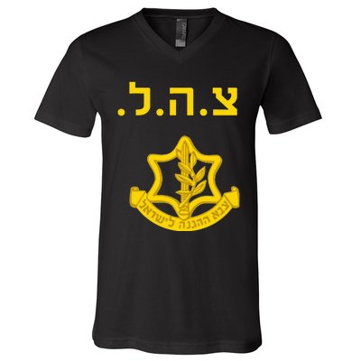 Israel Defense Forces IDF Tzahal Krav Maga V-Neck T-Shirt